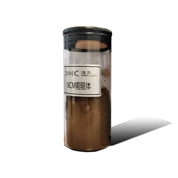 1.NCM前驅體.png